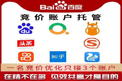 竞价推广代运营成功案例：品牌曝光度大增的秘诀