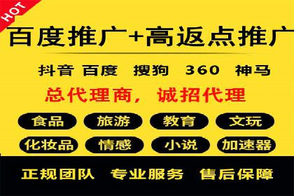 渠道开户返点的运用与效果评估——案例分析